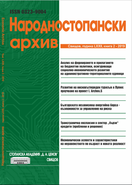DEVELOPING LOW-CARBON TOURISM IN PUGLIA: CASE STUDY OF I. ARCHEO.S PROJECT Cover Image