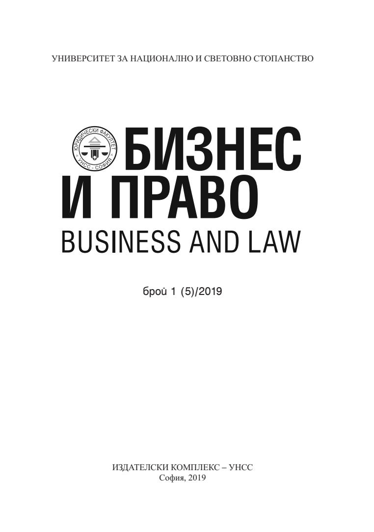 Terms and Conditions of Employment of Third-Country Nationals in Bulgaria Cover Image