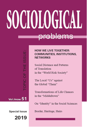 ‘Bridge and Door’: Social Distance and Patterns of Translation in the ‘World Risk Society’ Cover Image