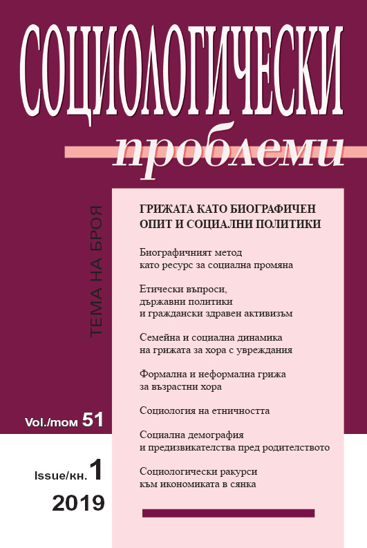 “Concerted Cultivation”: Pluralizing Parent Care among Families in Central Sofia Cover Image