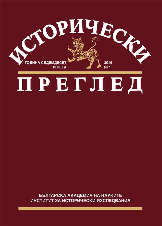 Из дейността на общинското управление и комитета за стопански грижи и обществена предвидливост в Пловдив през Първата световна война (1914–1918)