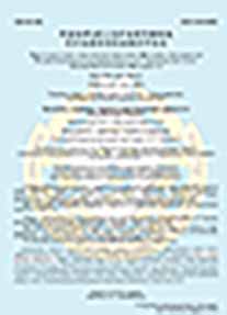 Background and formation of cooperation between European Union member states in the field of defense Cover Image