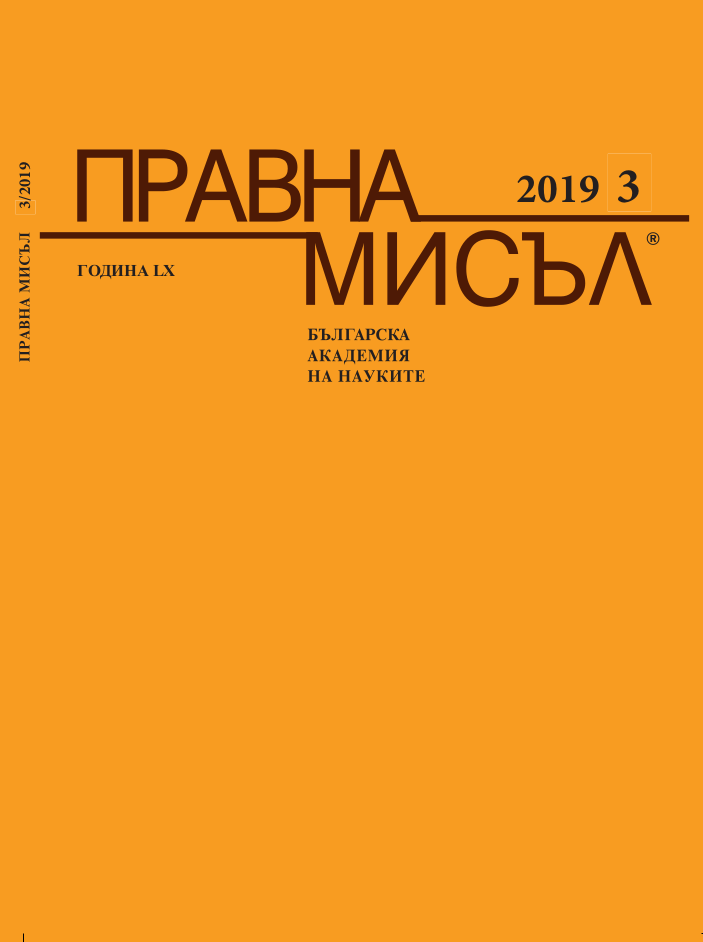 ПО НЯКОИ ВЪПРОСИ НА КРАЙНАТА НЕОБХОДИМОСТ В НК