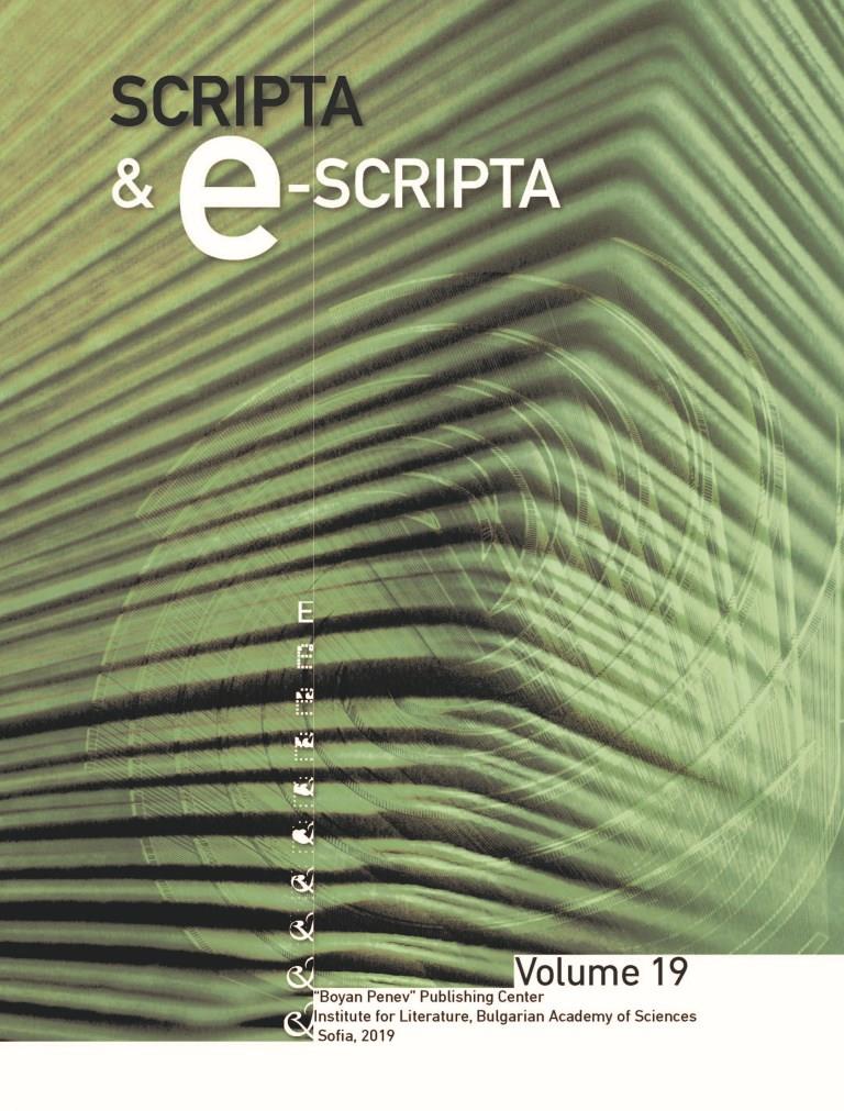 Intertextuality in Medieval Slavonic Literature: Apocalypse of Pseudo- Methodius and The Legend of the Twelve Fridays Cover Image