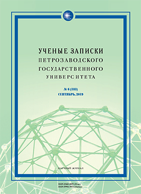 NEW PETROGRAPHIC STUDY OF THE SPERRINGS CERAMICS 
OF THE MONUMENTS OF LAKE ONEGA BASIN Cover Image