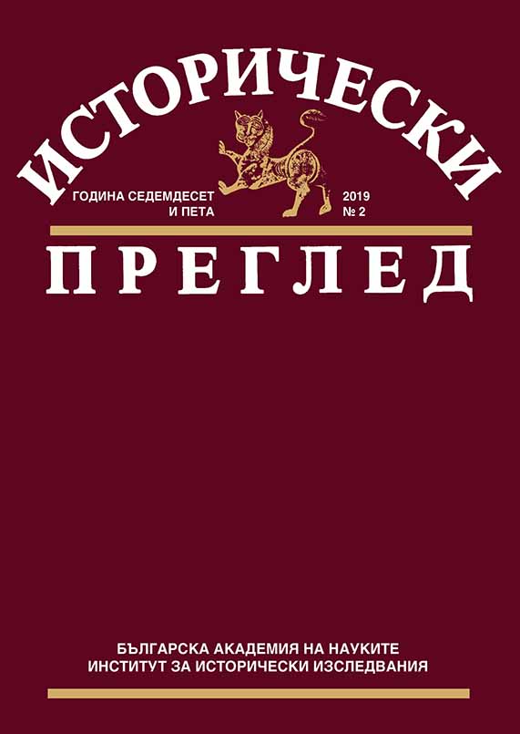 Evidence on Bulgarian History in the West Russian Redaction of the Russian Chronograph Cover Image