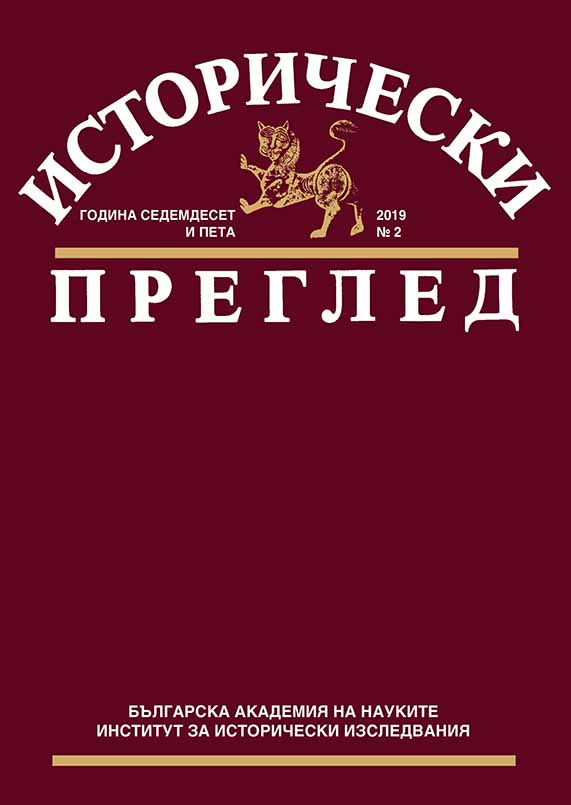 Сведения за българската история в Западноруската редакция на руския Хронограф