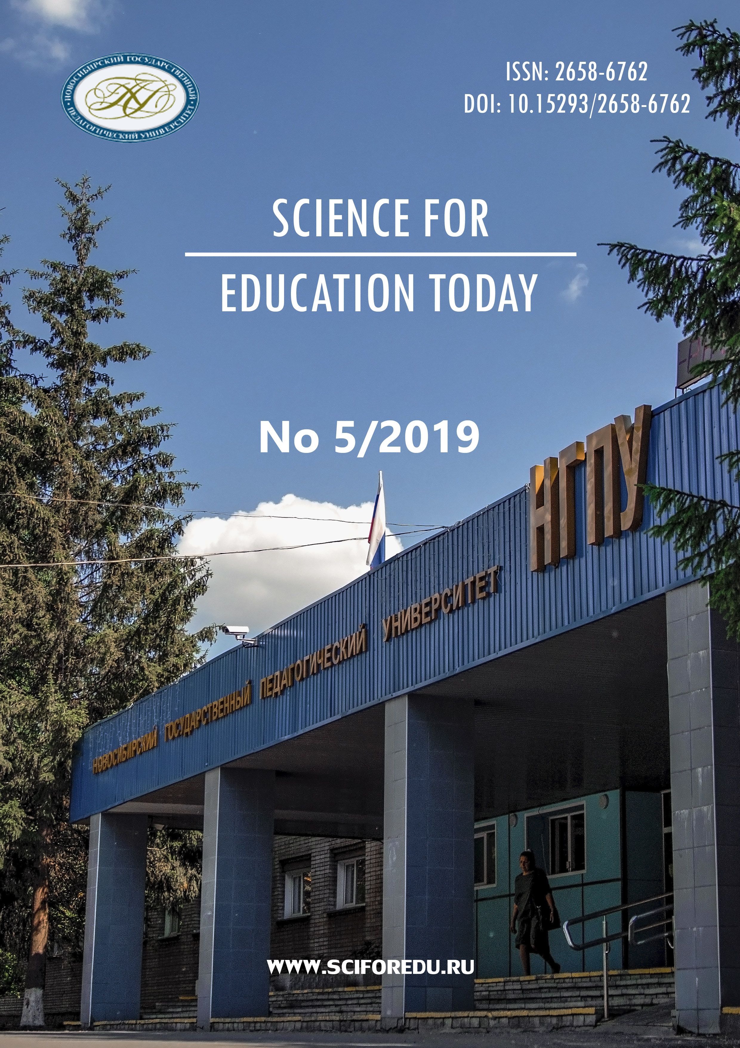 Comparative analysis of schoolchildren’s morpho-functional development as the basis for health monitoring 
(with the main focus on northern and southern Kazakhstan regions) Cover Image