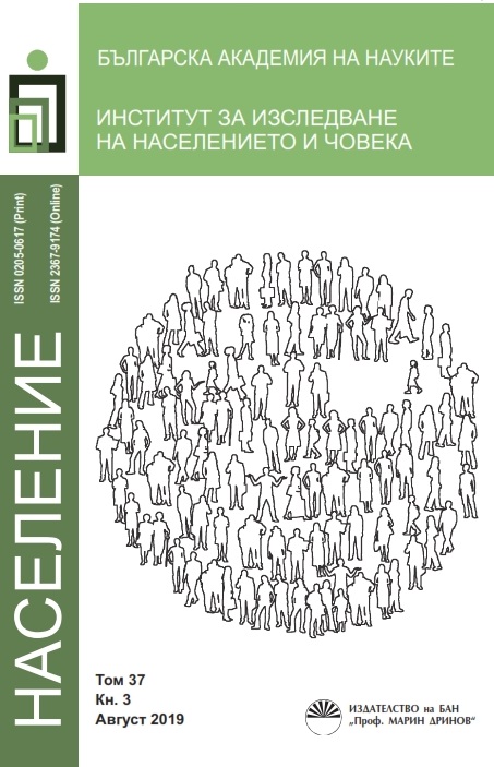 Migration and Economic Development: Opportunities and Challenges for Bulgaria Cover Image