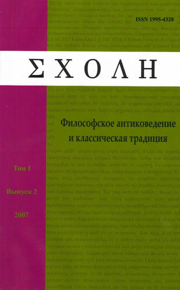 Plato’s Timaeus on Types of Movements, «The Heavenly Plant» and the Vertical Posture of Man Cover Image