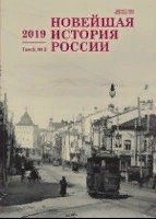 The Civil War in the History of Russia: Historiography, Modern Approaches, Conception, New Edition Cover Image
