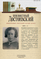 Dostoevsky’s Novels on the Stage (Experience of the 1st Presentations) Cover Image