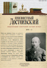 Прототип ученого немца в повести Ф. М. Достоевского «Дядюшкин сон»