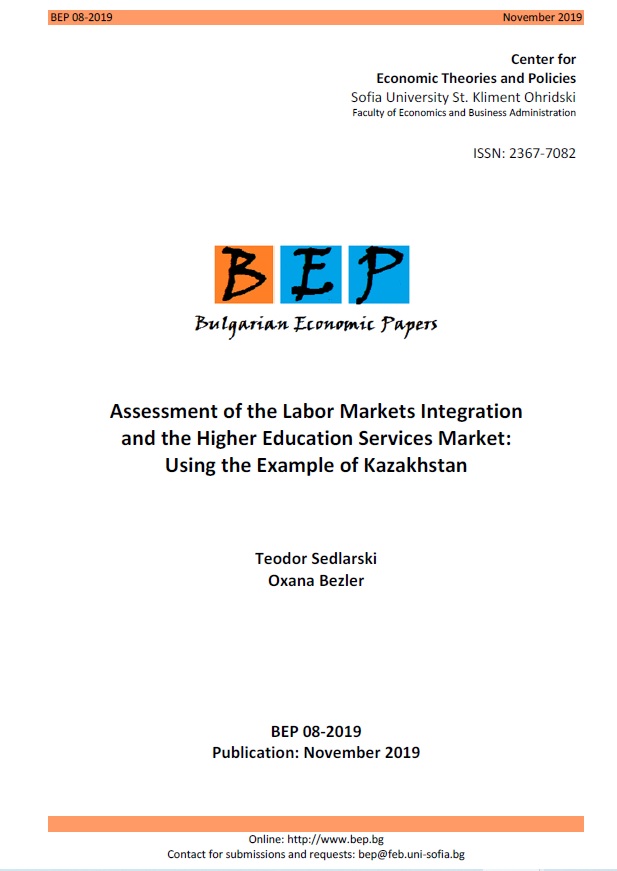 Assessment of the Labor Markets Integration and the Higher Education Services Market: Using the Example of Kazakhstan Cover Image