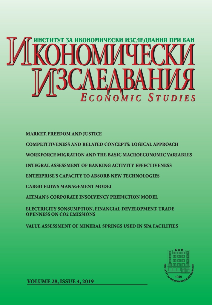 Integral Assessment of Banking Activity Effectiveness and Rating of Ukrainian and Bulgarian Banks Cover Image