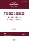 Appeal against Court Judgement (Decision) in Polish Civil Procedure: Selected Problems Cover Image