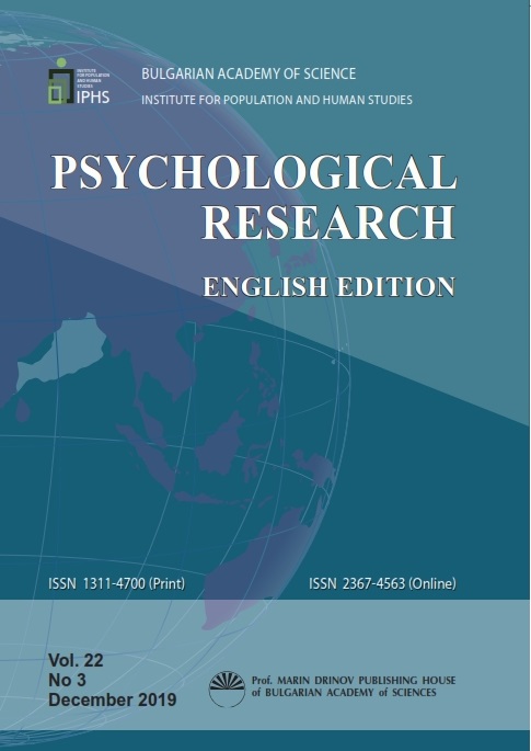 The Role of Ego States in Subjective Career Success in Different Occupations Cover Image