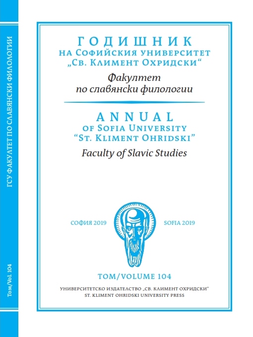 „Слово за Благовещение“ (BHG 1145n) във
Владиславовия панигирик oт 1479 г.