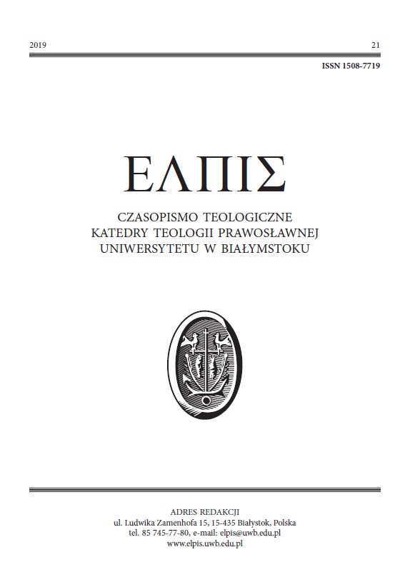 Many designations, one (specialized) function? Regarding the terms and signs of Byzantine ekphonetic notation Cover Image