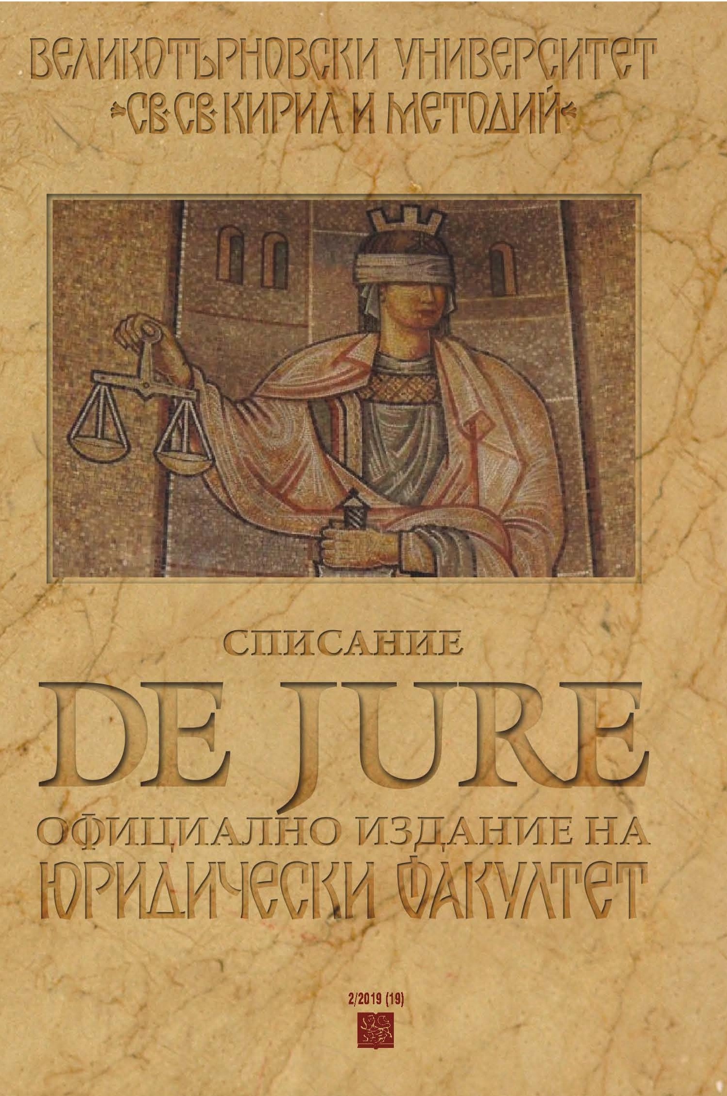 Development of the Construction Law on the Basis of the Tarnovo Constitution Cover Image