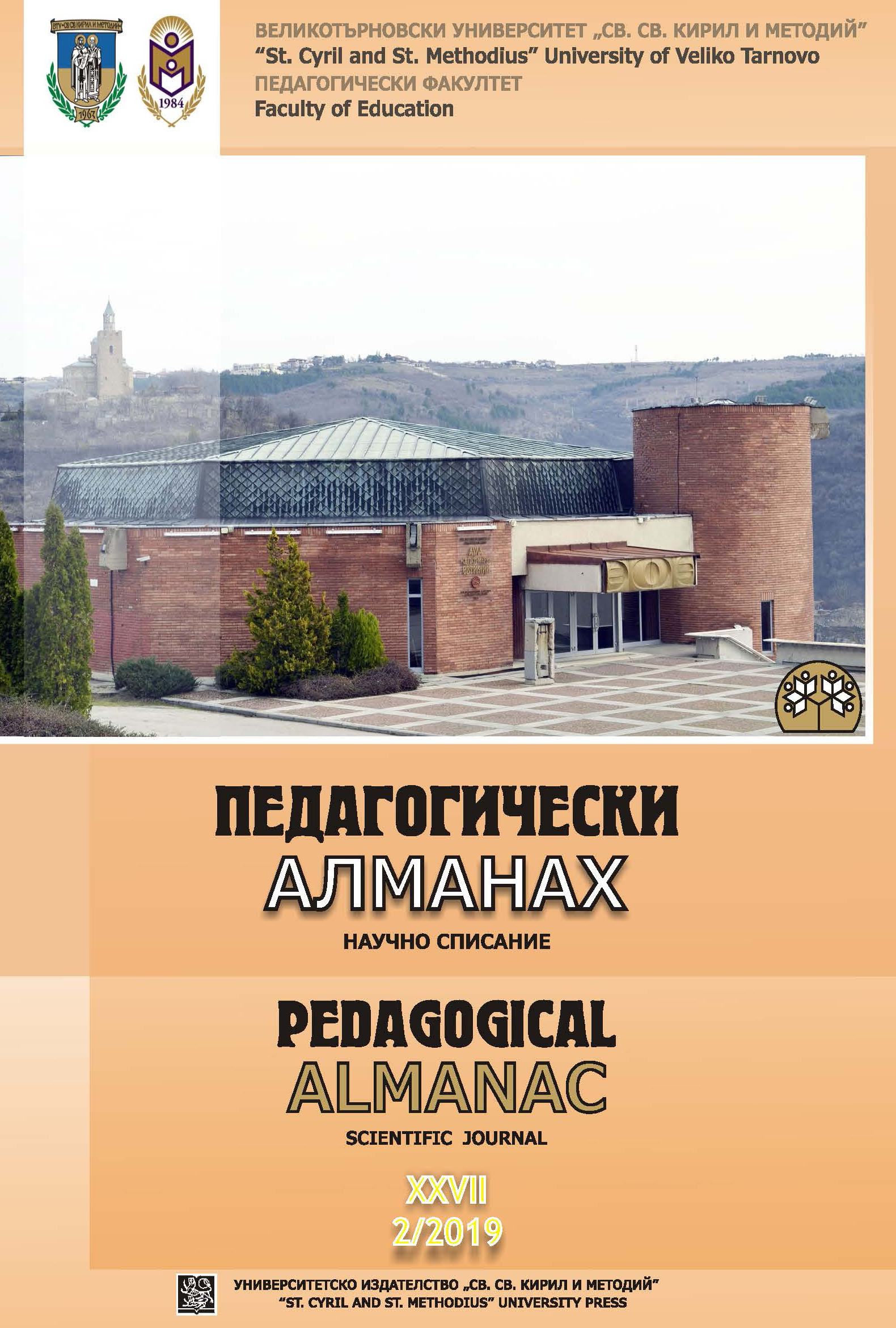Research of the motivation and long-term objectives of Bulgarian and Serbian students Cover Image