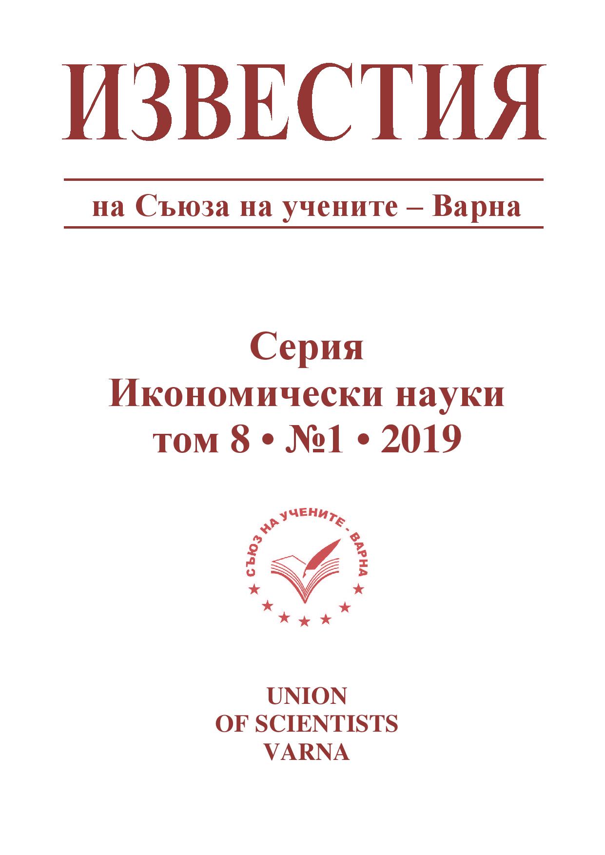 Assessment of the Policy for Hospital Sector Partnership in Bulgaria Cover Image