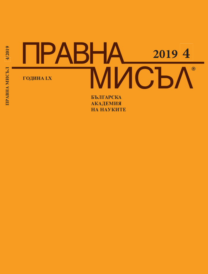 ЗА НЯКОИ КОНСТИТУЦИОННИ АСПЕКТИ НА ПРЕЗИДЕНТСКОТО ВЕТО