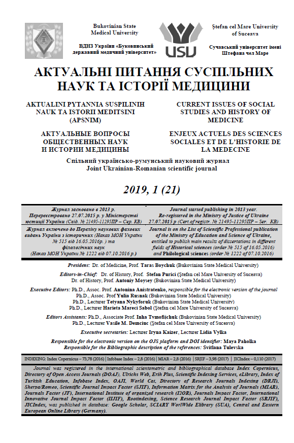 ВПЛИВ ФОЛЬКЛОРУ НА ПОЕТИКУ ВІРШОВАНИХ ТВОРІВ СИДОРА ВОРОБКЕВИЧА