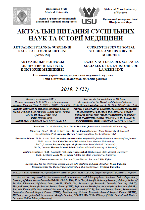 THE BRIEF HISTORY OF INVENTION IN THE BUKOVINIAN STATE MEDICAL UNIVERSITY.
II. INVENTIONS AT THE CHERNIVTSI STATE MEDICAL INSTITUTE IN THE FIRST 30 YEARS OF EXISTENCE (1944–1974) Cover Image