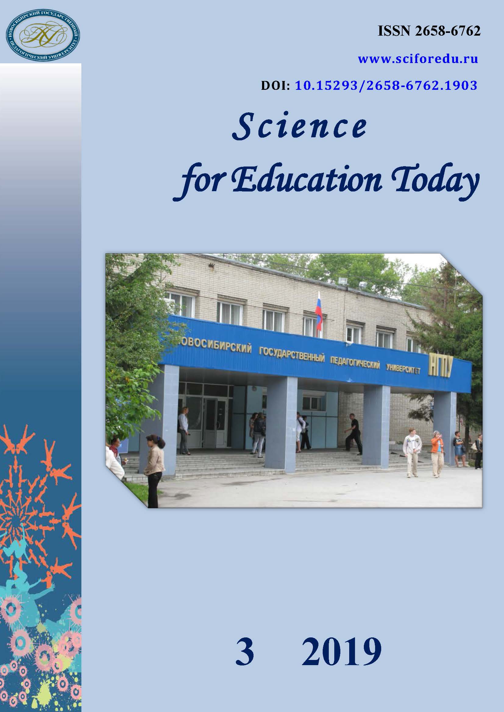 Peculiarities of correlation between cognitive parameters and anxiety and self-assessment levels in year-1 schoolchildren within the polycultural environment Cover Image