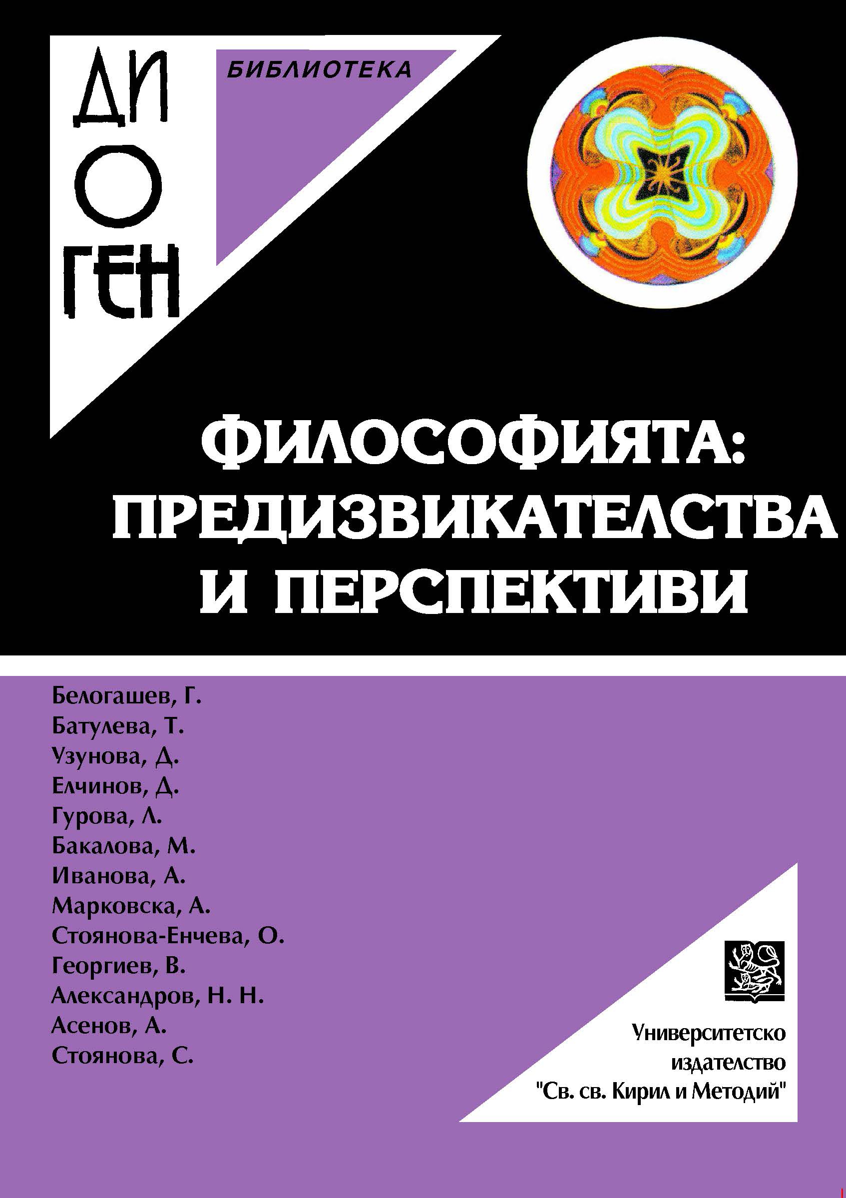 Необходима ли е употребата на свидетелства за основателност на убежденията?