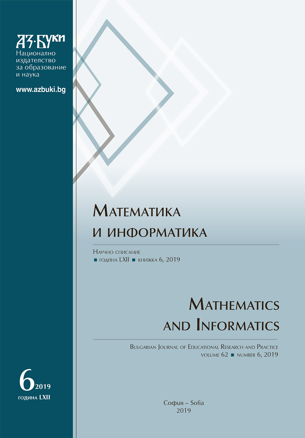 Solutions of the Contest Problems from Issue 1, 2019 Cover Image