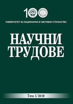 Human Resources Management and Development in the Organizations - Contemporary Trends and Challenges Cover Image