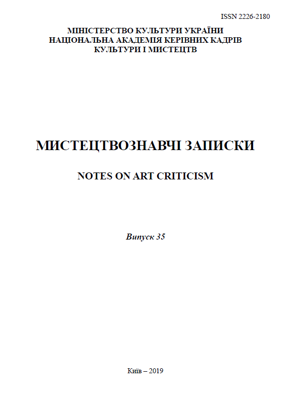 THE METHODOLOGY OF CONDUCTOR-CHOIRMASTER'S WORK WITH PIECES OF UKRAINIAN BAROQUE MUSIC IN THE CONTEXT OF MODERN PERFORMING CULTURE Cover Image