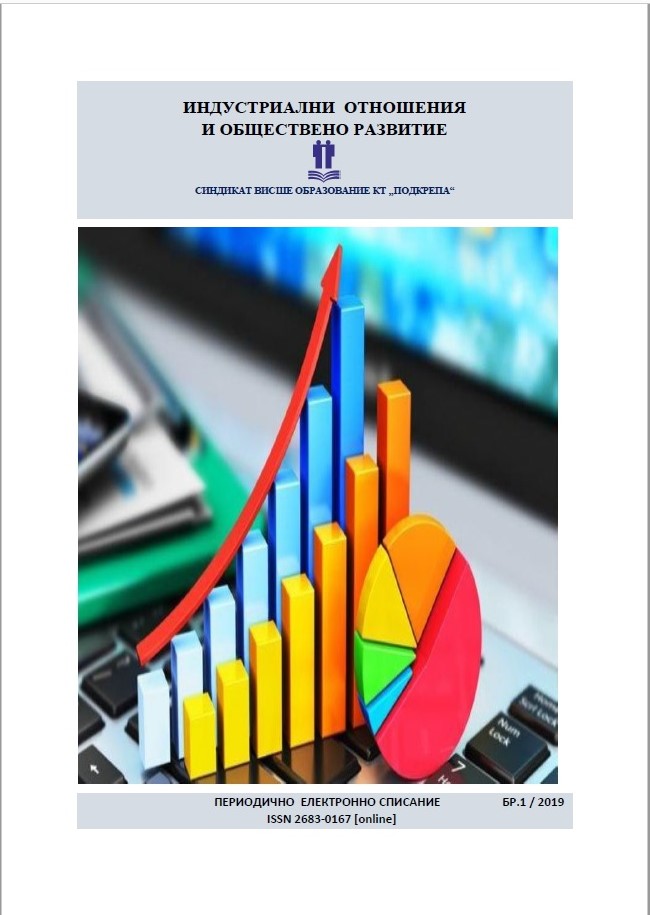 RISK ASSESSMENT, AS A BASIC MANAGEMENT TOOL FOR ENSURING HEALTH AND SAFETY WORK CONDITIONS Cover Image