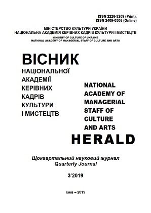 Забезпечення культурних потреб національних меншин у Словацькій Республіці (частина І: нормативно-правова база)