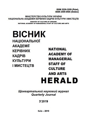 David Burliuk’s Creativity in the Context of the World Culture Cover Image