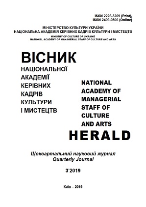 Трансформація телевізійних новин у цифрову епоху (на прикладі технологічно розвинених ринків)