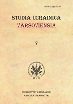 Christian motifs in ojkonimes of Ukraine: linguistics and cultural aspects Cover Image