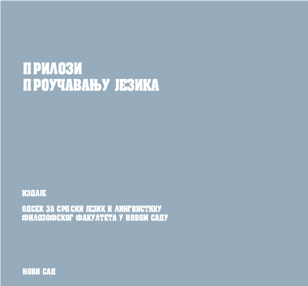 Пола века часописа Прилози проучавању језика: библиографија радова (1–50)