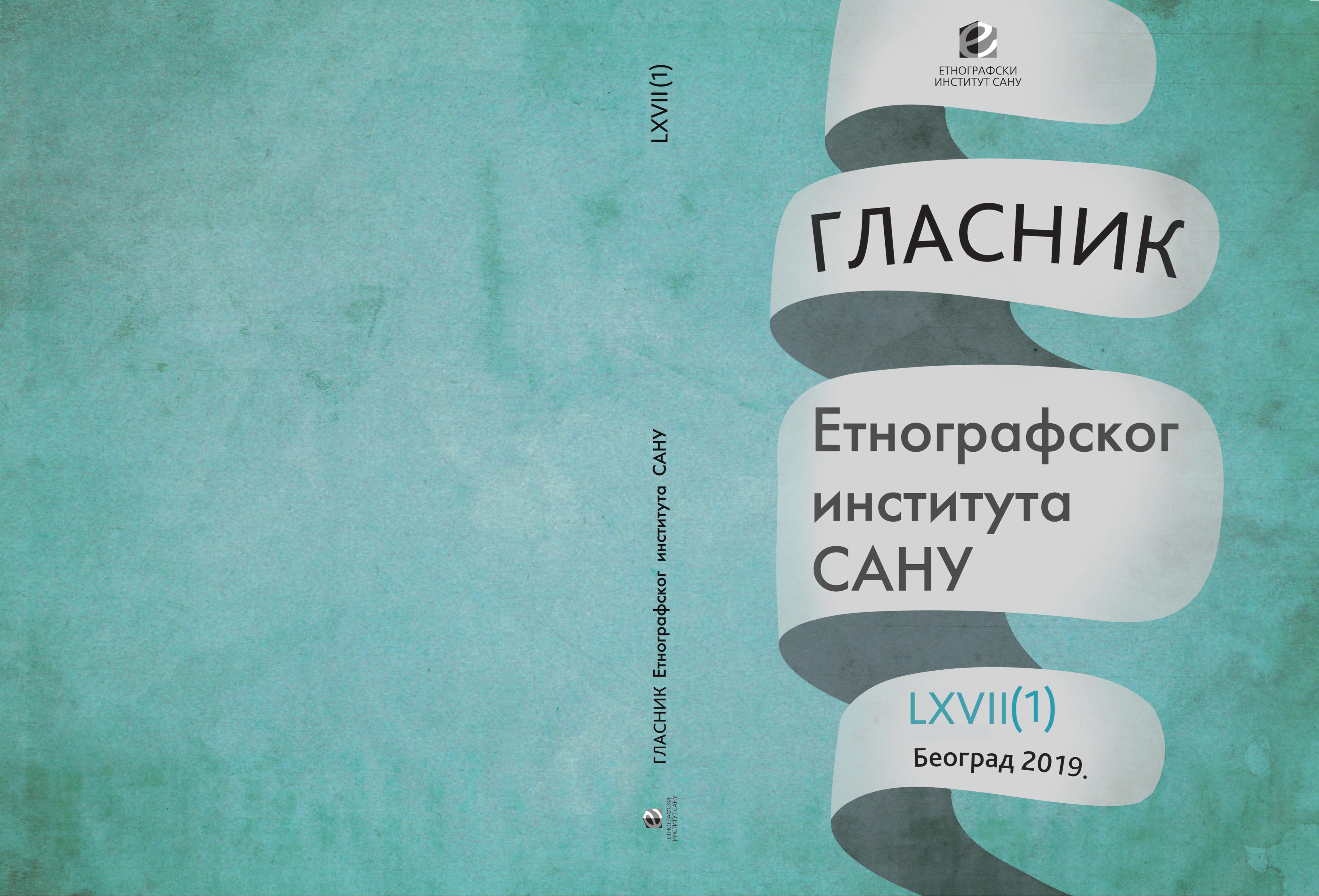 The study of human-animal relations in anthropology and archaeology II Cover Image