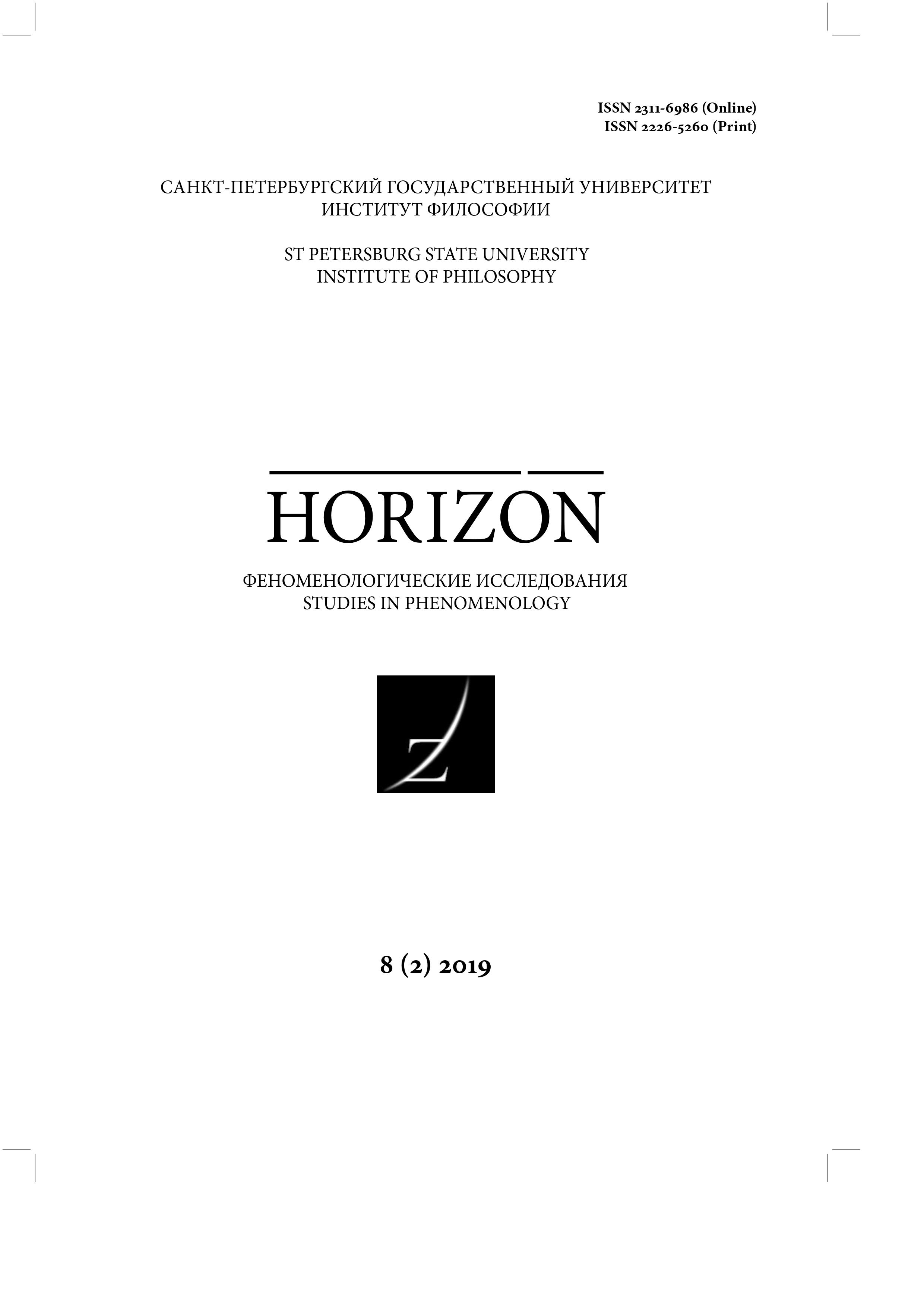 GIVENNESS AS PROBLEM OF PHENOMENOLOGY Cover Image