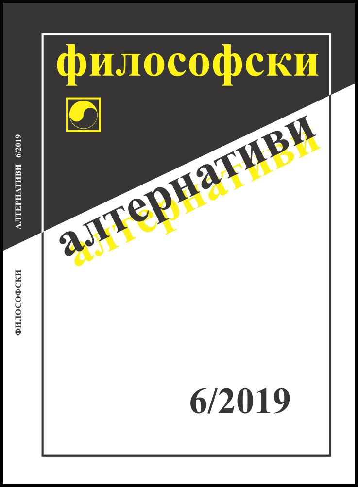 Изкуството на философския превод.