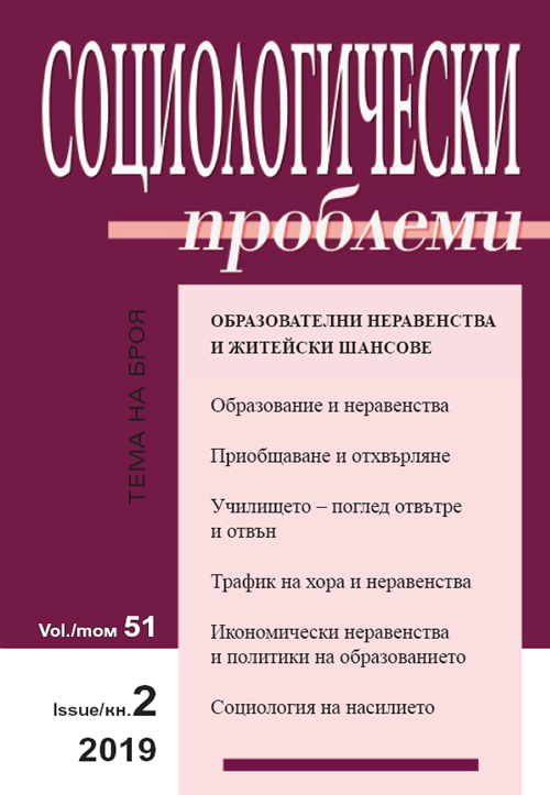 General Conference of the European Consortium for Political Research (4–7. 09. 2019, Wroclaw) Cover Image