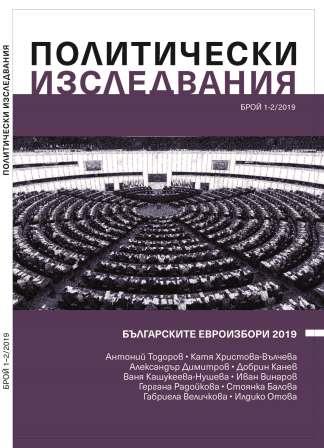 The (Im)Possible Europeanisation of European Parliament Elections in Bulgaria Cover Image