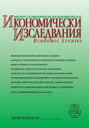 Effects on the Economic Growth in Bulgaria during the Transition to Low-Carbon Economy in the Energy Sector Cover Image