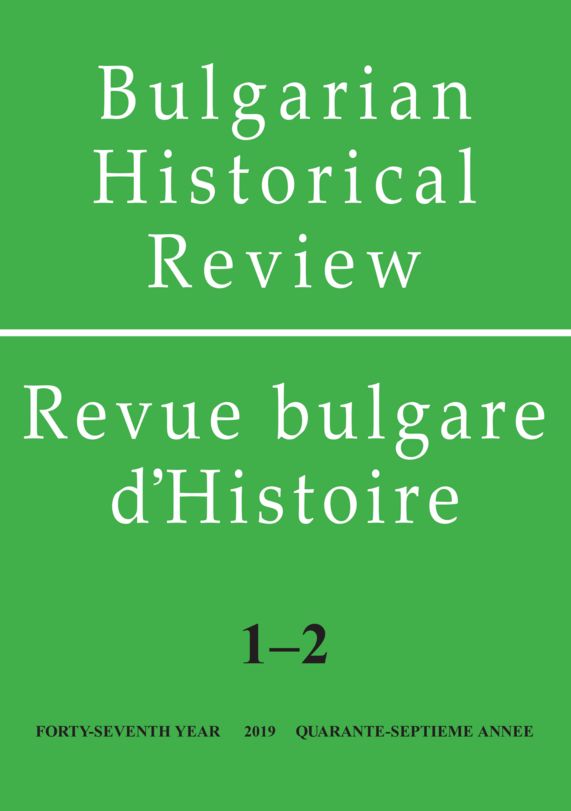 Dorina Ilieva-Simpson’s Persistence, Struggle and Quest for Justice – Case Study of Woman Empowerment within Transitional Societies Cover Image