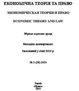 Information and legal supply of the sphere of agroindustrial complex of Ukraine Cover Image