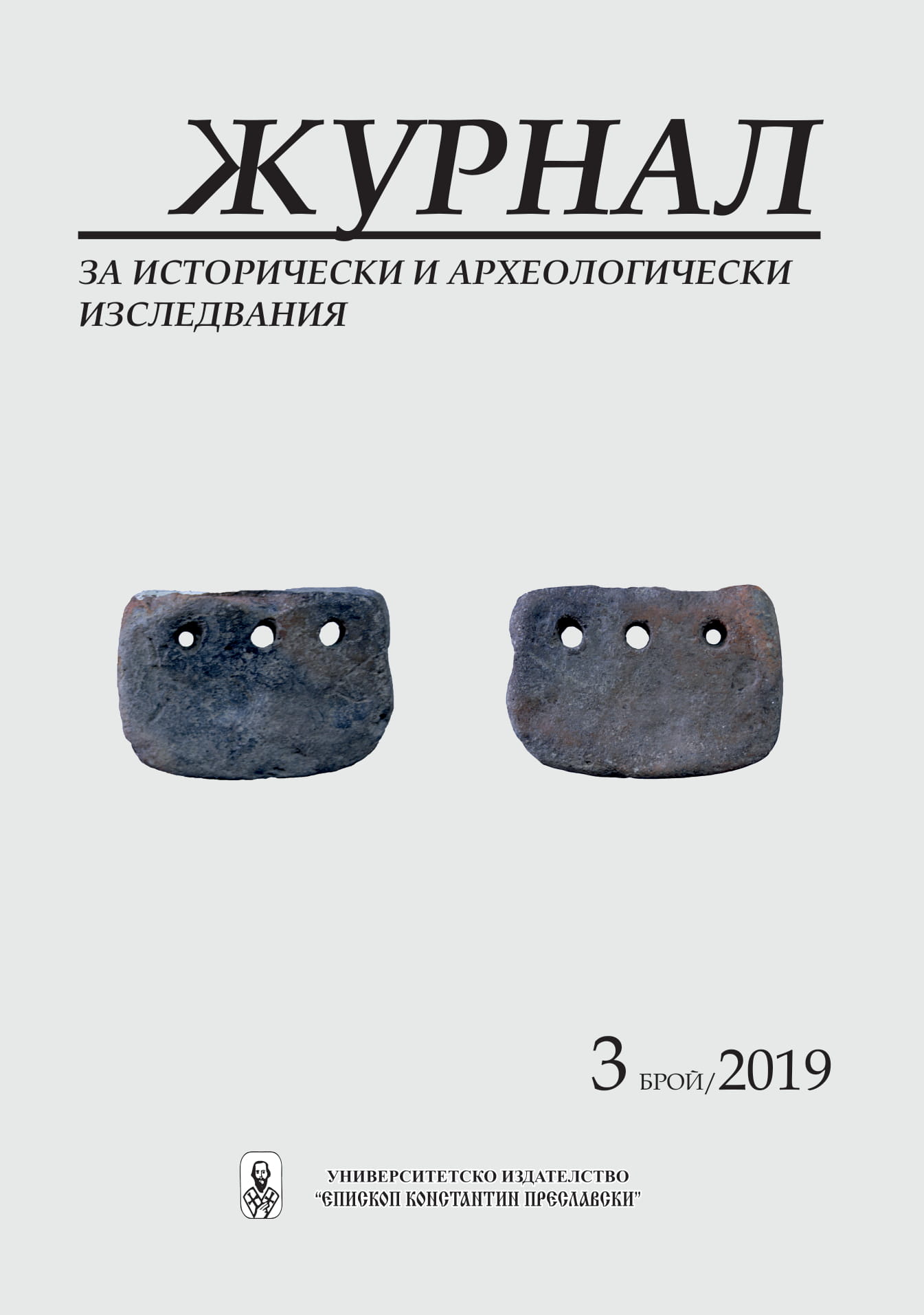 Observations on the Bulgarian Northwest
(II/I c. BC – I c. AD) Cover Image