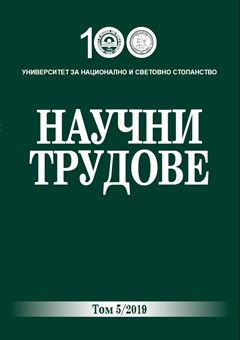 Екосистеми за социално предприемачество: систематичен преглед на литературата